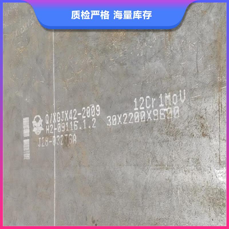 合金鋼板15CrMo-12Cr1MoV,【鍋爐容器板】源頭采購
