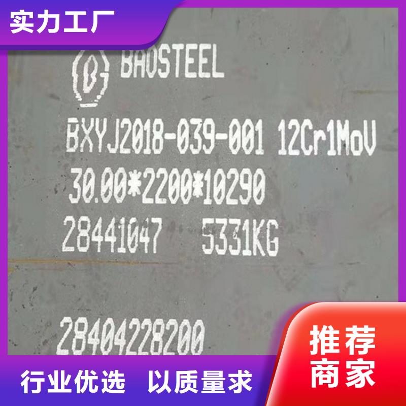 合金鋼板15CrMo-12Cr1MoV耐磨鋼板品質(zhì)商家