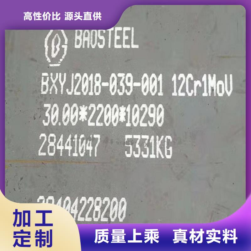 中鲁合金钢板15CrMo-12Cr1MoV-【耐磨钢板】现货充裕-勺子互联
