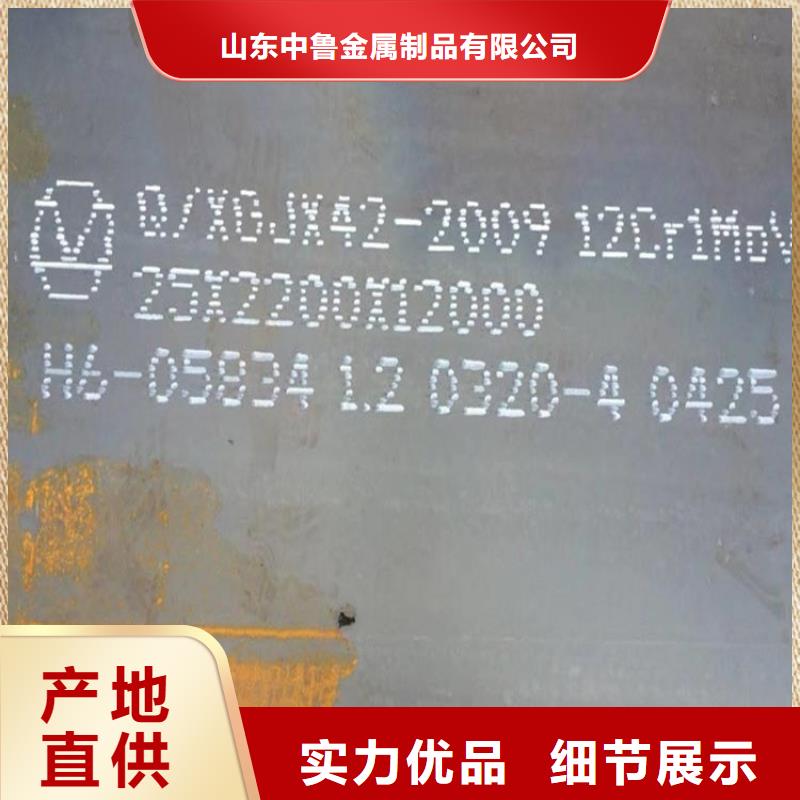 沈陽12cr1mov合金鋼板現貨廠家