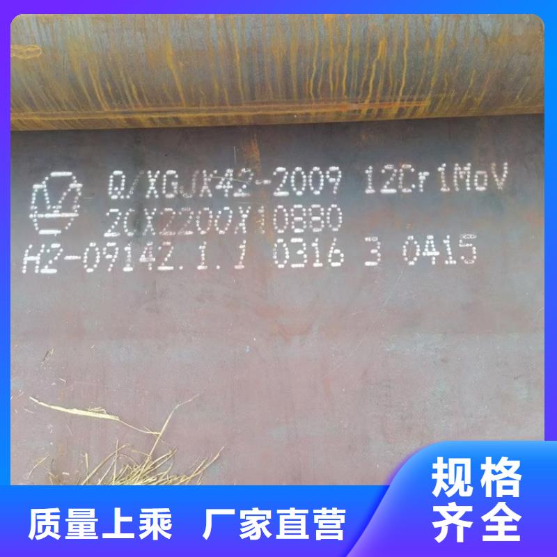 合金鋼板15CrMo-12Cr1MoV,猛板多種規格供您選擇