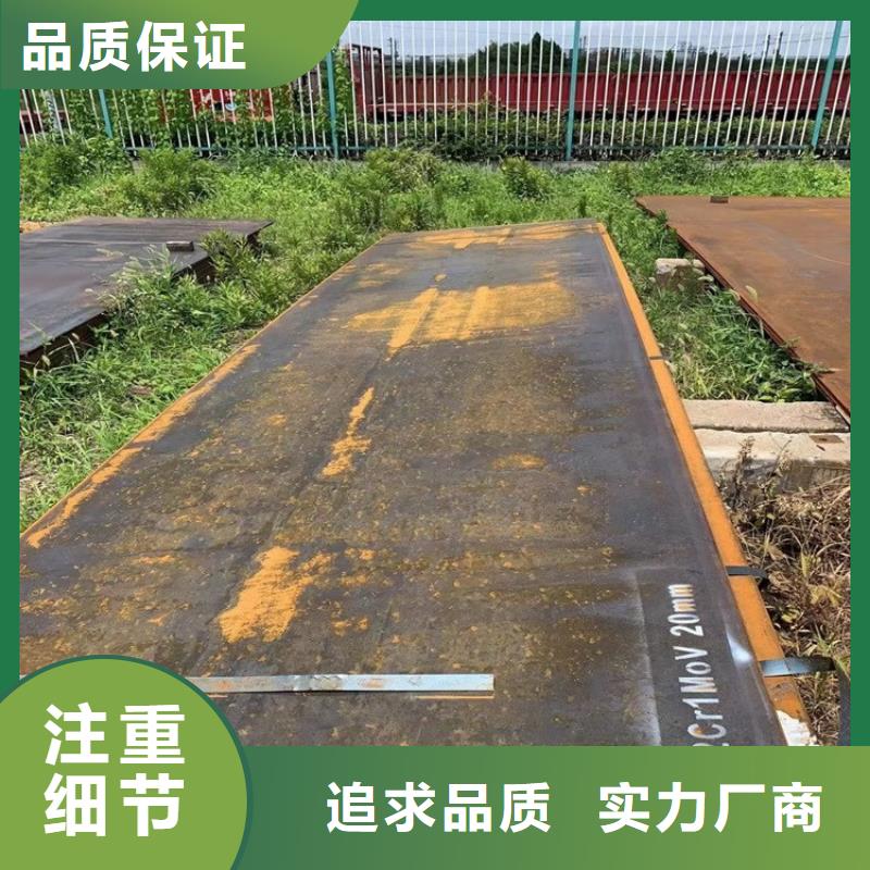 合金钢板15CrMo-12Cr1MoV耐磨钢板好厂家有担当