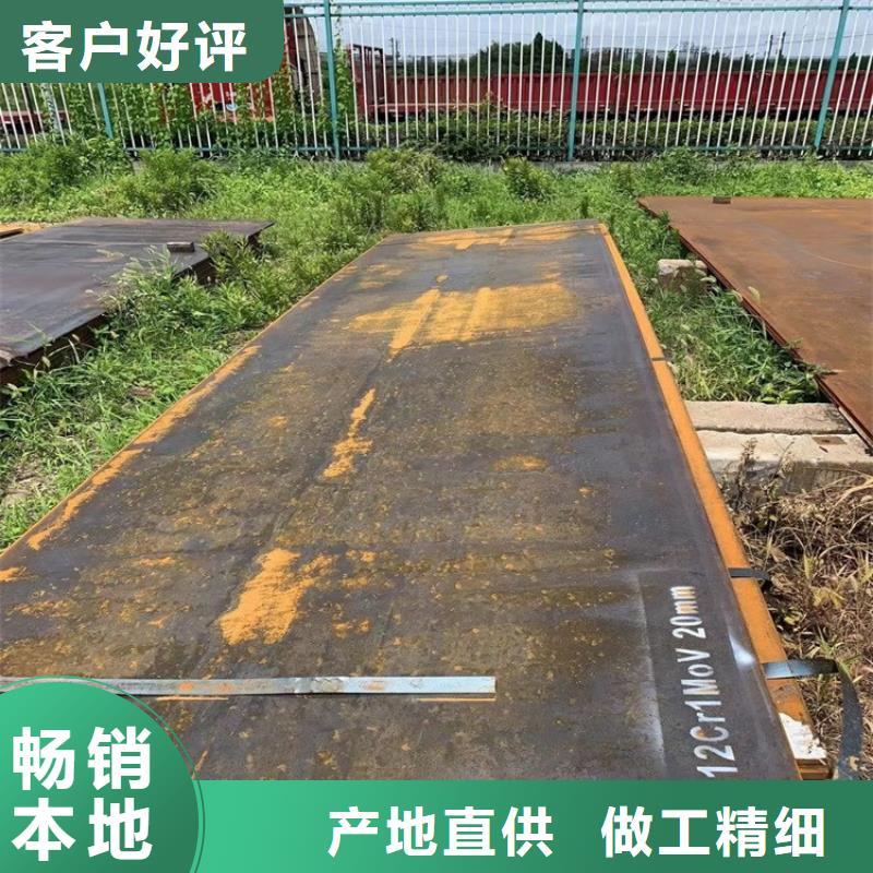 合金钢板15CrMo-12Cr1MoV猛板高质量高信誉