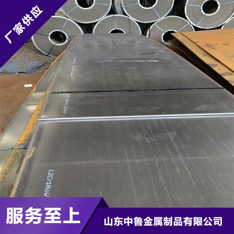浙江12Cr1MoV合金板加工廠家
