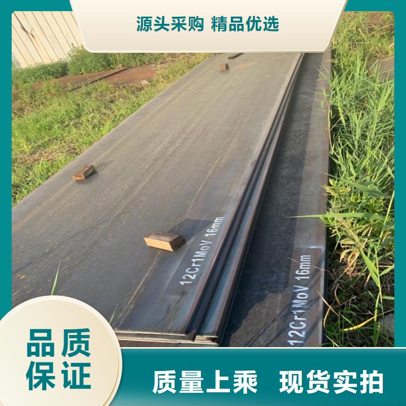 錦州12cr1mov合金鋼板零割廠家