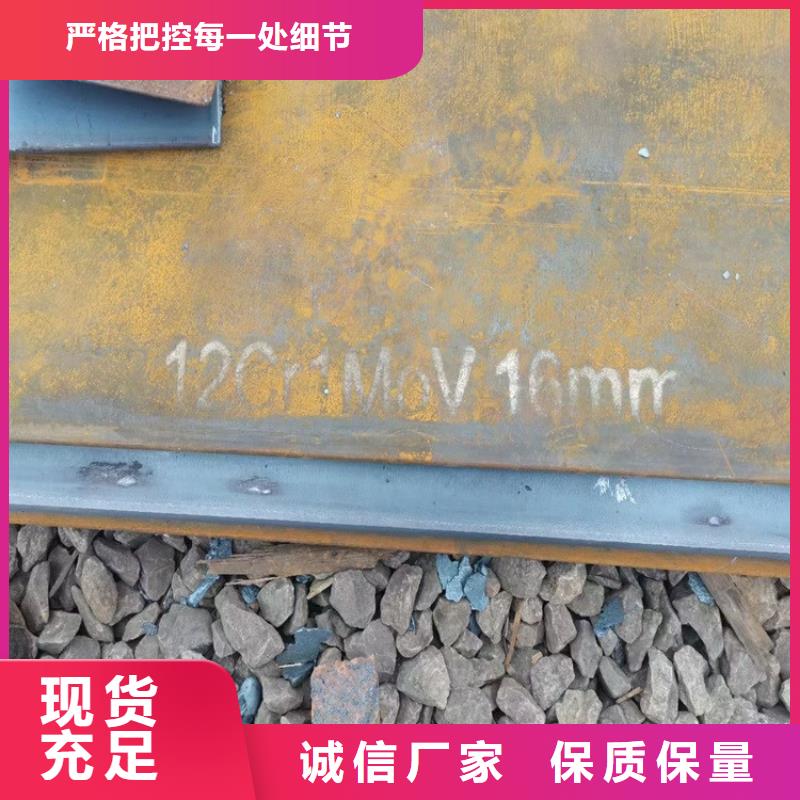 合金鋼板15CrMo-12Cr1MoV猛板產品參數
