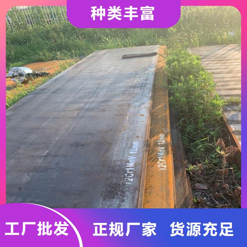 中鲁合金钢板15CrMo-12Cr1MoV-【耐磨钢板】现货充裕-勺子互联