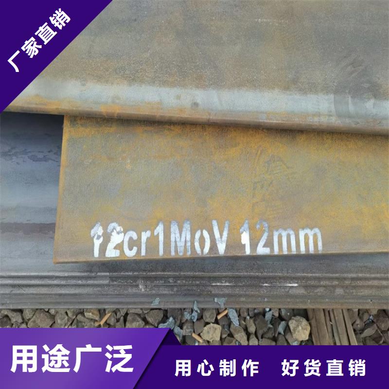 合金鋼板15CrMo-12Cr1MoV耐磨鋼板專業完善售后