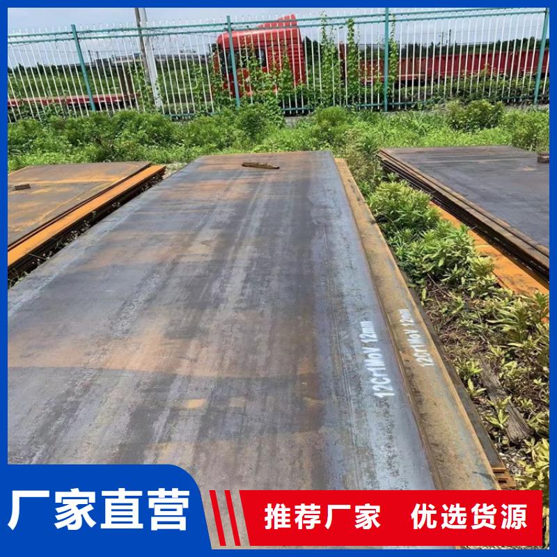 中鲁合金钢板15CrMo-12Cr1MoV-【耐磨钢板】现货充裕-勺子互联