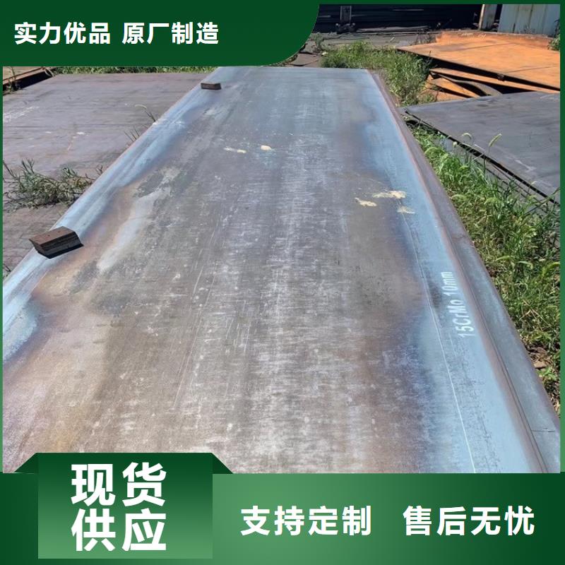 合金钢板15CrMo-12Cr1MoV耐磨钢板好厂家有担当
