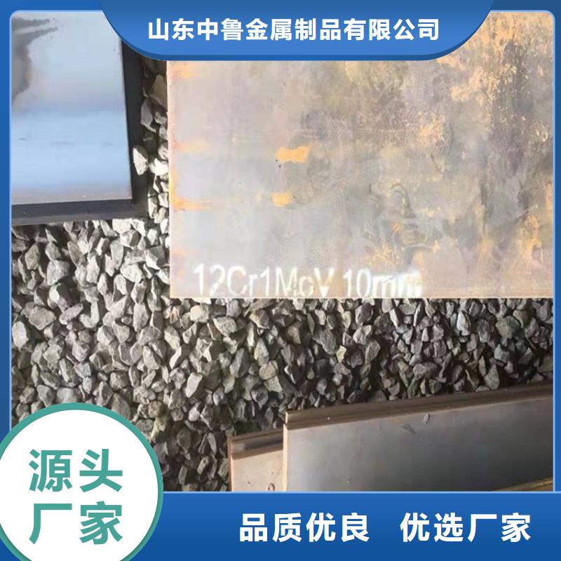 合金鋼板15CrMo-12Cr1MoV鍋爐容器板產品優良