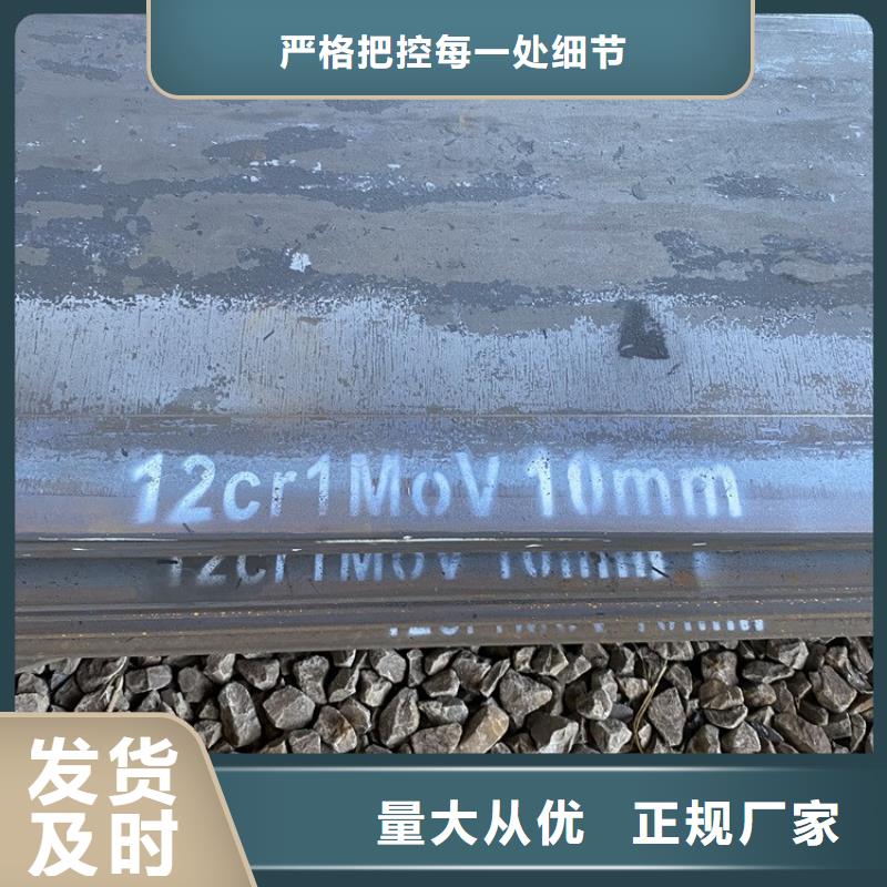 合金鋼板15CrMo-12Cr1MoV彈簧鋼板多種規(guī)格供您選擇