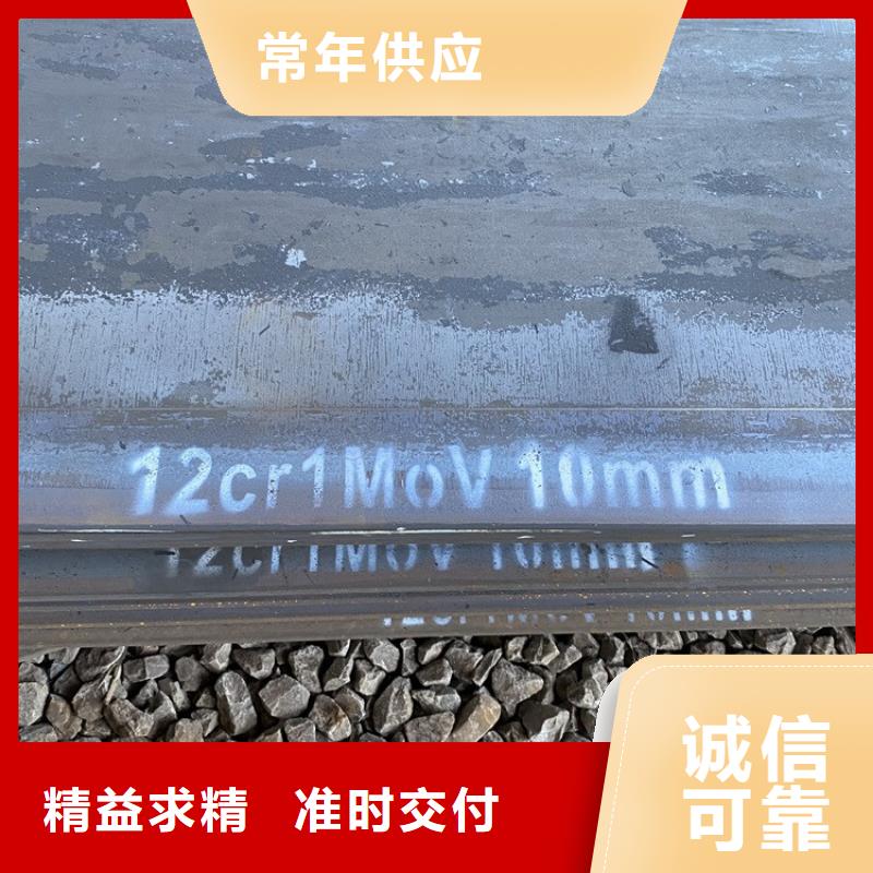 錦州12cr1mov合金鋼板零割廠家
