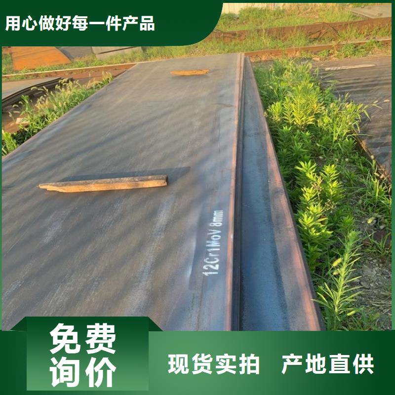許昌15crmo合金鋼鋼板加工廠家