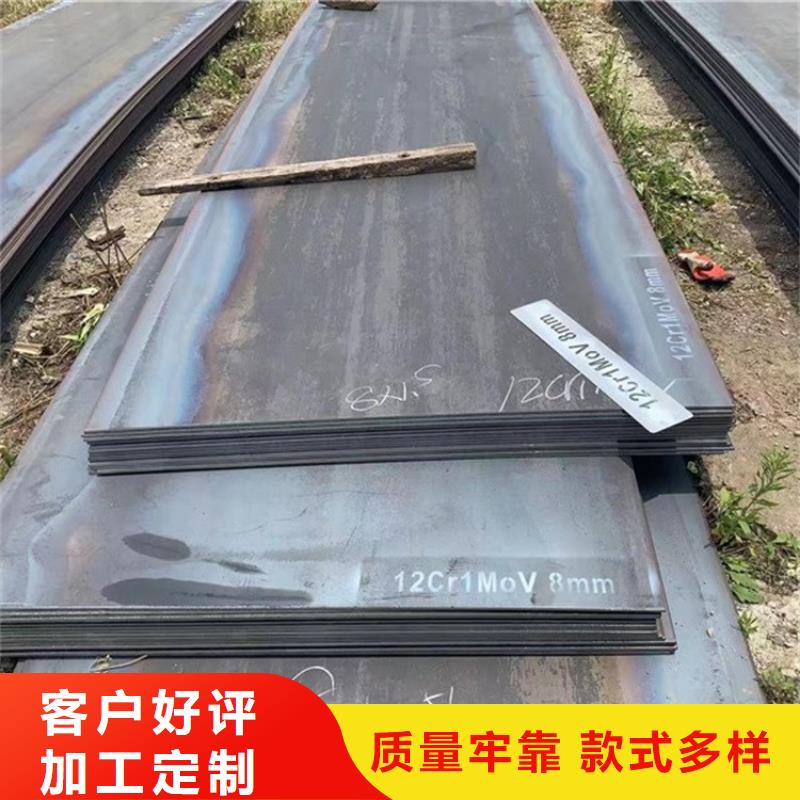 合金鋼板15CrMo-12Cr1MoV鋼板好品質(zhì)經(jīng)得住考驗