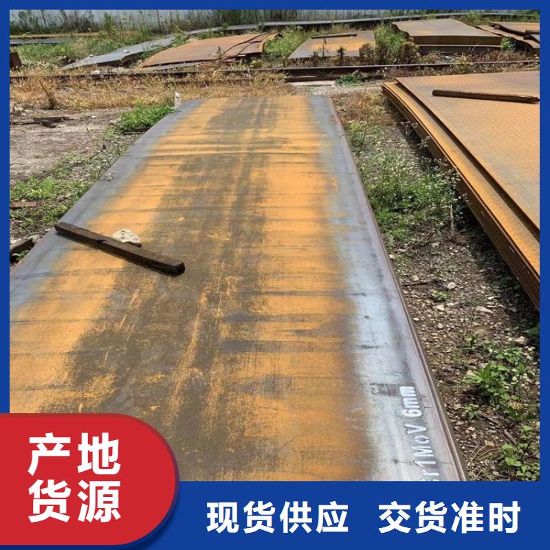 合金鋼板15CrMo-12Cr1MoV_【猛板】源頭把關放心選購
