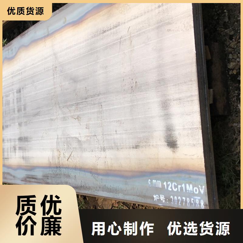 中鲁合金钢板15CrMo-12Cr1MoV-【耐磨钢板】现货充裕-勺子互联