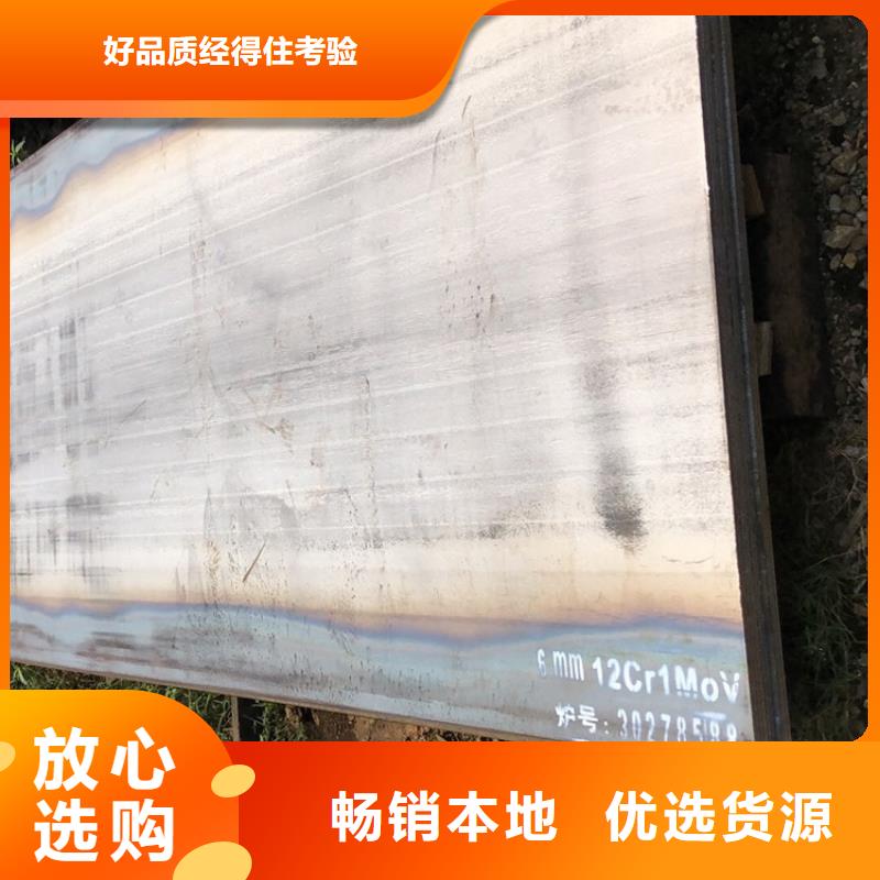 合金鋼板15CrMo-12Cr1MoV彈簧鋼板質量可靠