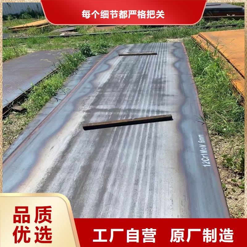 合金鋼板15CrMo-12Cr1MoV-猛板品質保證
