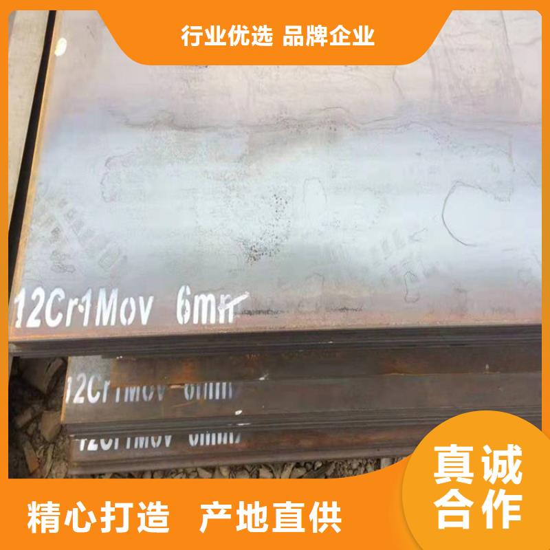 合金鋼板15CrMo-12Cr1MoV鍋爐容器板保質(zhì)保量