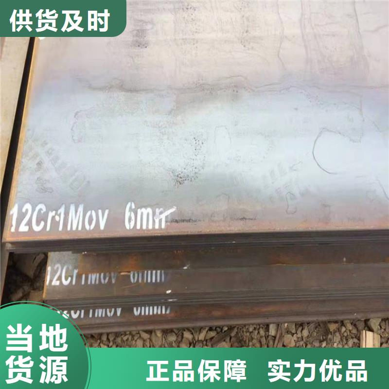 合金鋼板15CrMo-12Cr1MoV鍋爐容器板精品選購