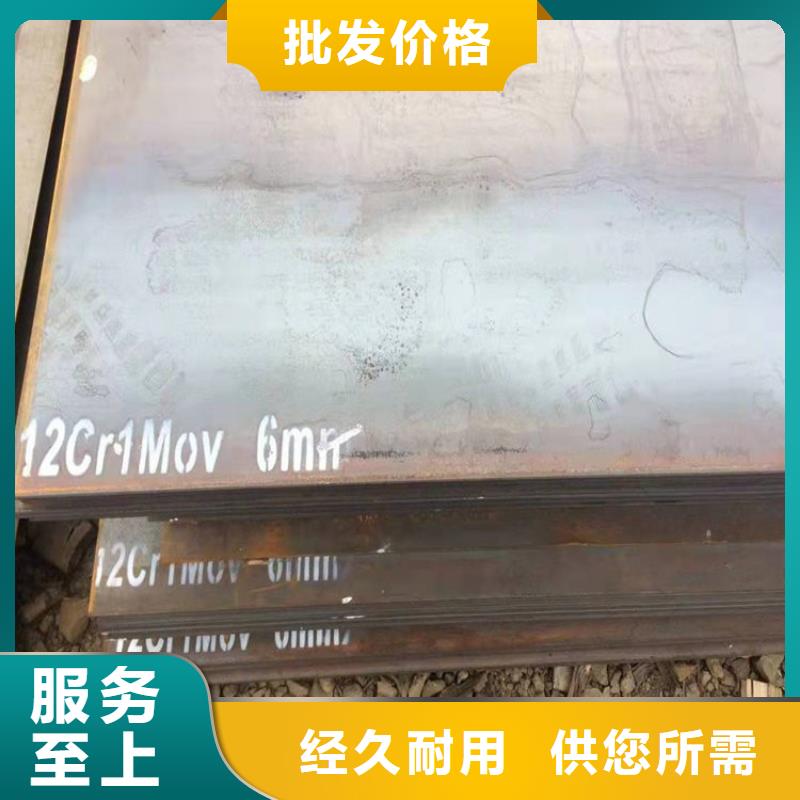 江門12cr1mov合金鋼板切割廠家