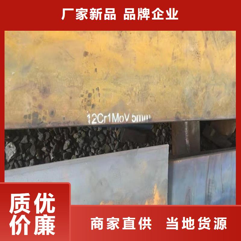 合金鋼板15CrMo-12Cr1MoV-鍋爐容器板多種優勢放心選擇