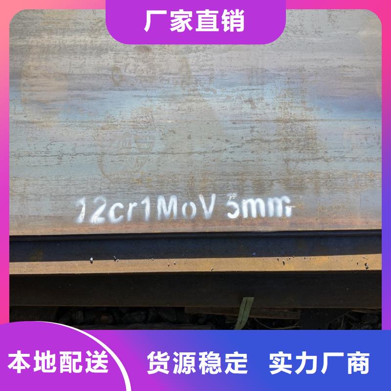 合金鋼板15CrMo-12Cr1MoV猛板產品參數