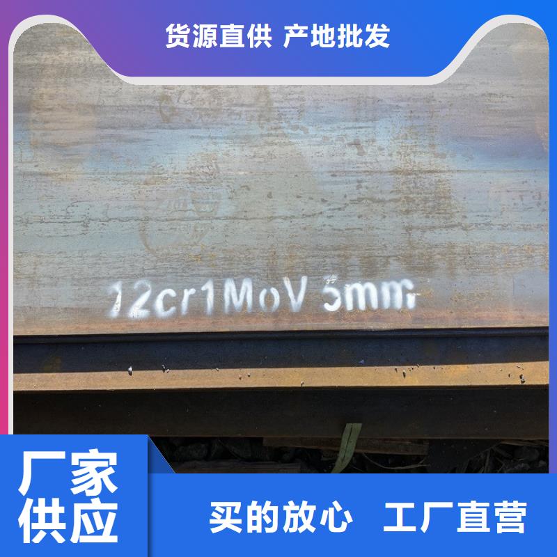 合金鋼板15CrMo-12Cr1MoV耐磨鋼板好廠家有擔當
