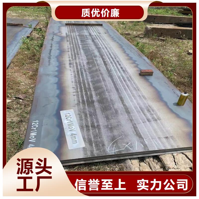 合金钢板15CrMo-12Cr1MoV猛板客户满意度高