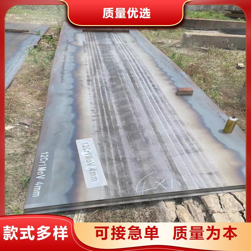 沈陽12cr1mov合金鋼板現貨廠家