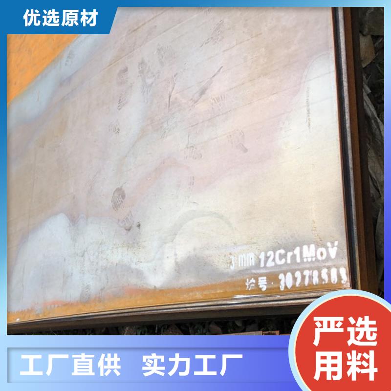 合金鋼板15CrMo-12Cr1MoV彈簧鋼板多種規(guī)格供您選擇