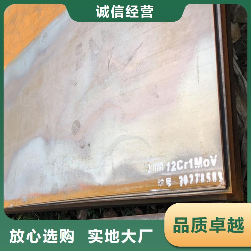 合金钢板15CrMo-12Cr1MoV耐磨钢板好厂家有担当