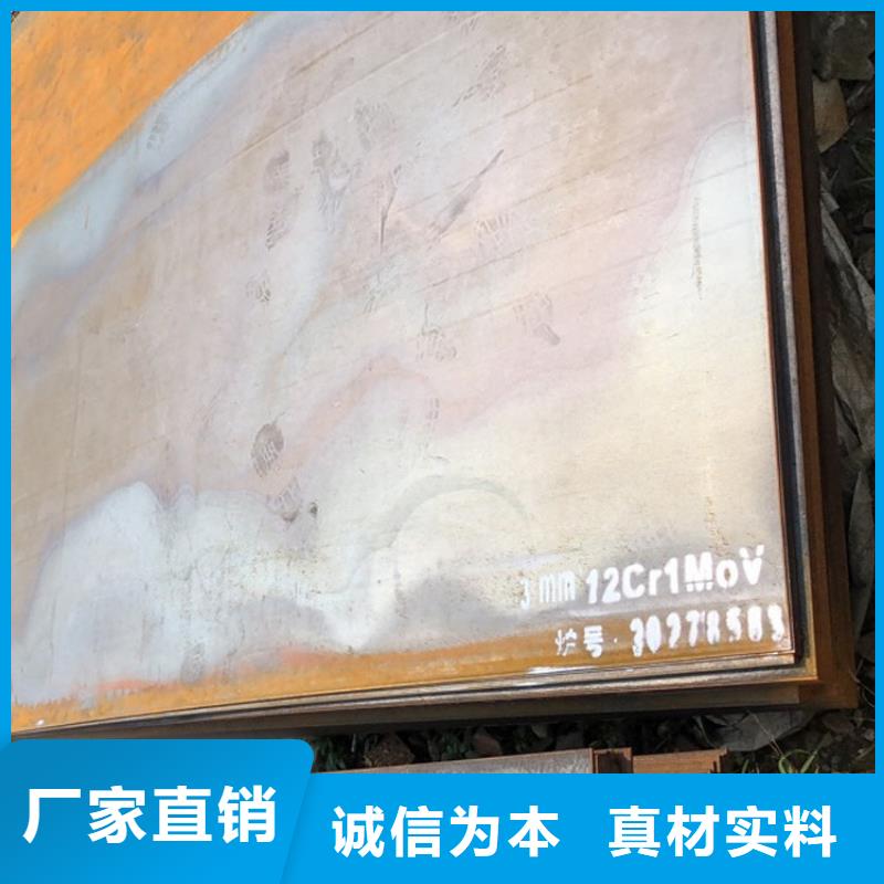 恩施12cr1mov合金鋼板加工廠家