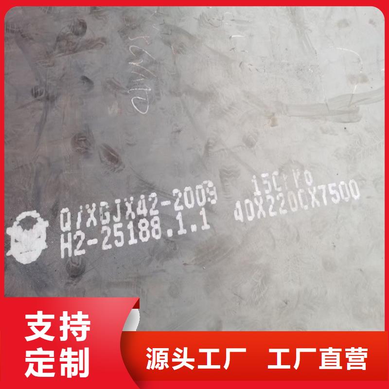 合金鋼板15CrMo-12Cr1MoV_【猛板】源頭把關(guān)放心選購(gòu)
