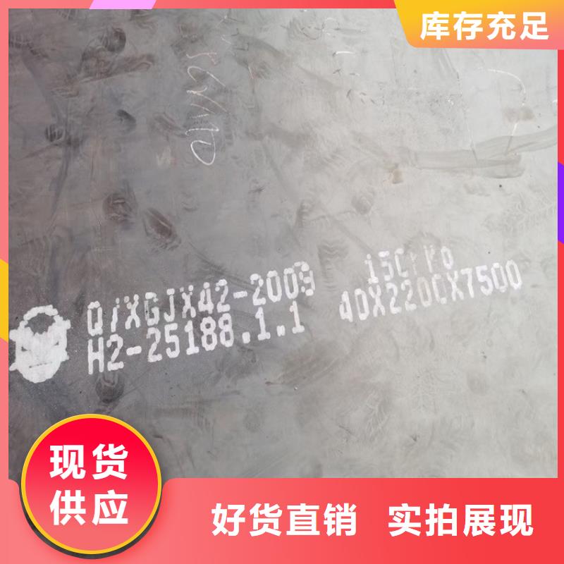 合金鋼板15CrMo-12Cr1MoV彈簧鋼板一致好評產品