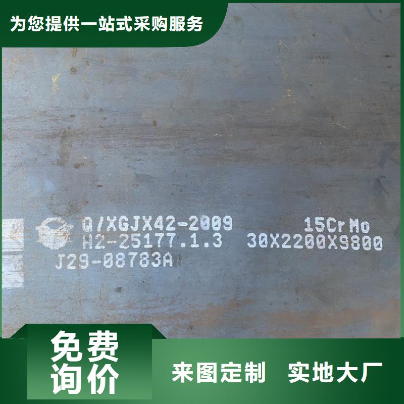 合金钢板15CrMo-12Cr1MoV猛板客户满意度高