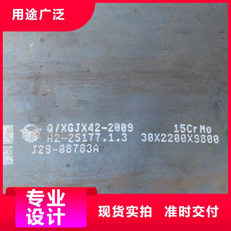 合金鋼板15CrMo-12Cr1MoV鍋爐容器板產品優良