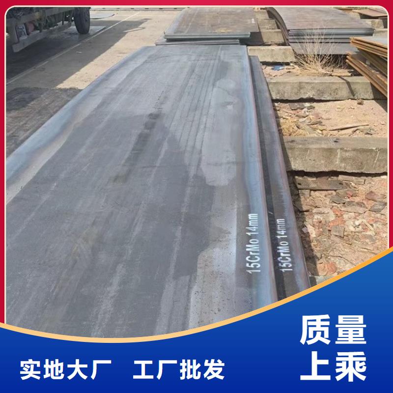 合金鋼板15CrMo-12Cr1MoV_猛板好品質(zhì)選我們