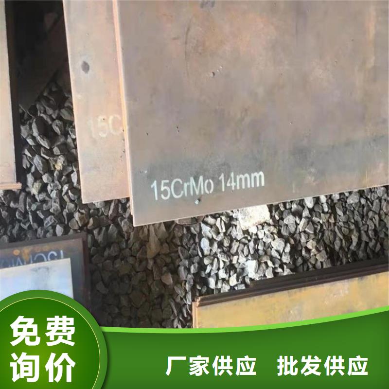 浙江12Cr1MoV合金板加工廠家