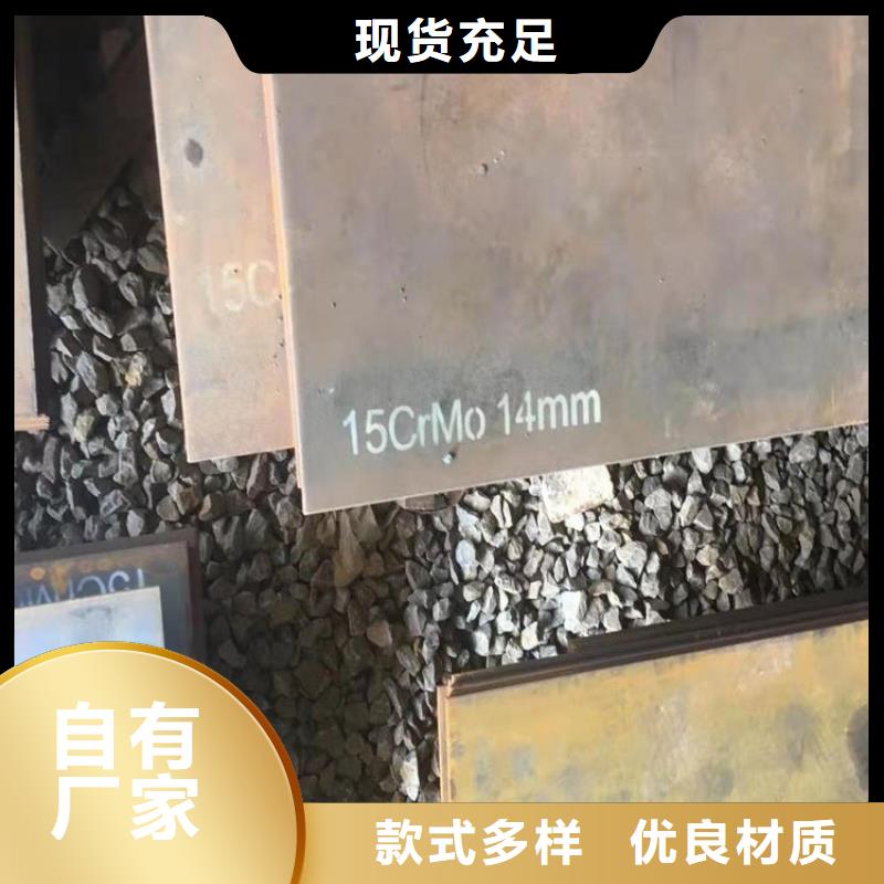 錦州12Cr1MoV鋼板加工廠家