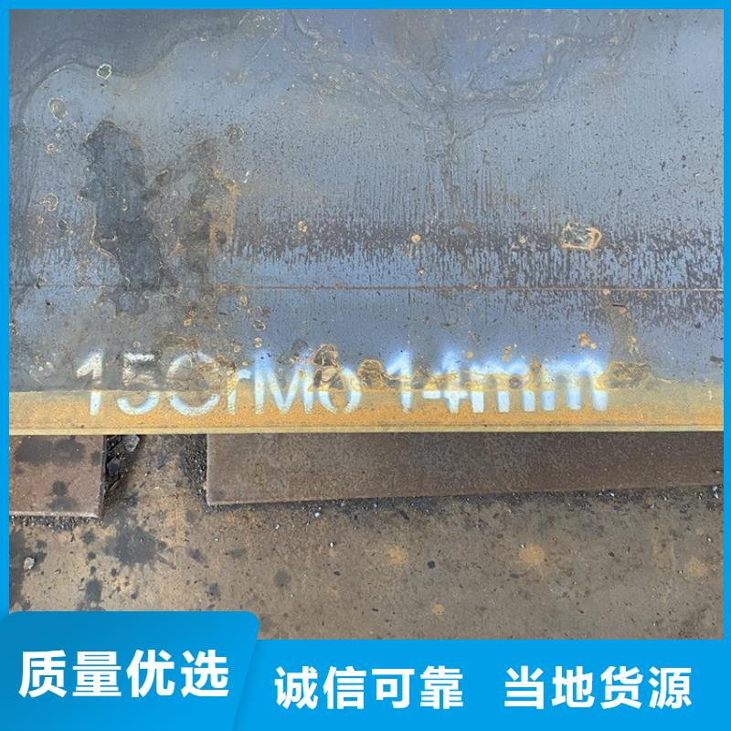 合金鋼板15CrMo-12Cr1MoV猛板猛板采購無憂