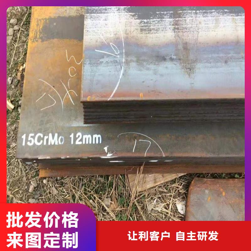 牡丹江12cr1mov合金鋼板加工廠家