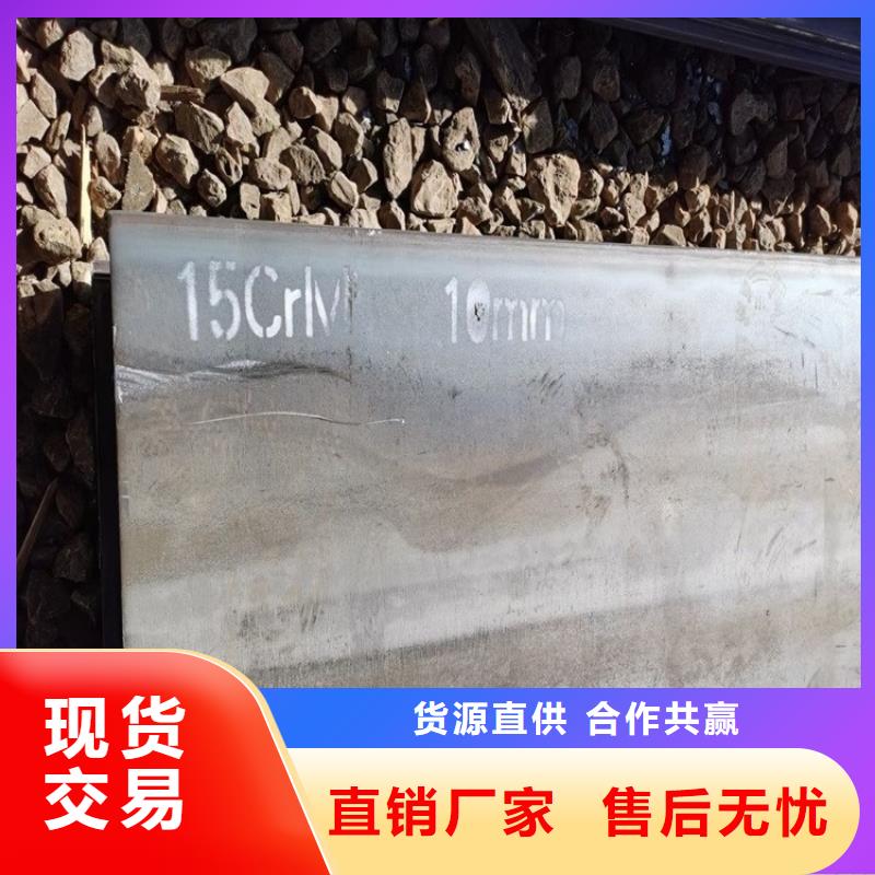 合金钢板15CrMo-12Cr1MoV猛板高质量高信誉