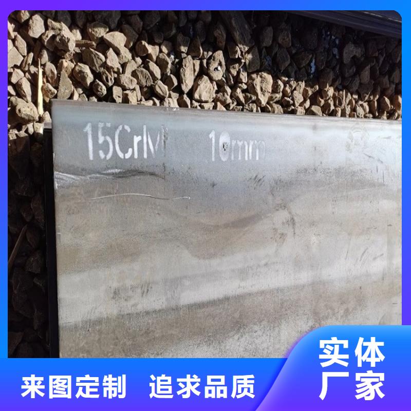 沈陽12cr1mov合金鋼板現貨廠家