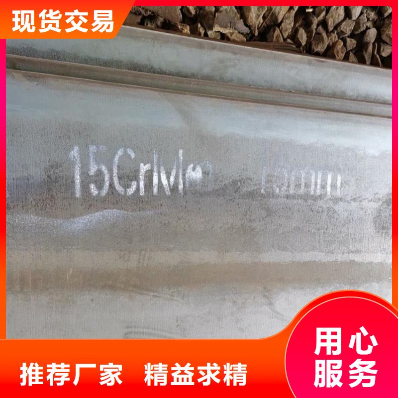 合金鋼板15CrMo-12Cr1MoV_【猛板】源頭把關(guān)放心選購(gòu)
