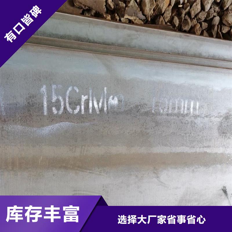 中鲁合金钢板15CrMo-12Cr1MoV-【耐磨钢板】现货充裕-勺子互联