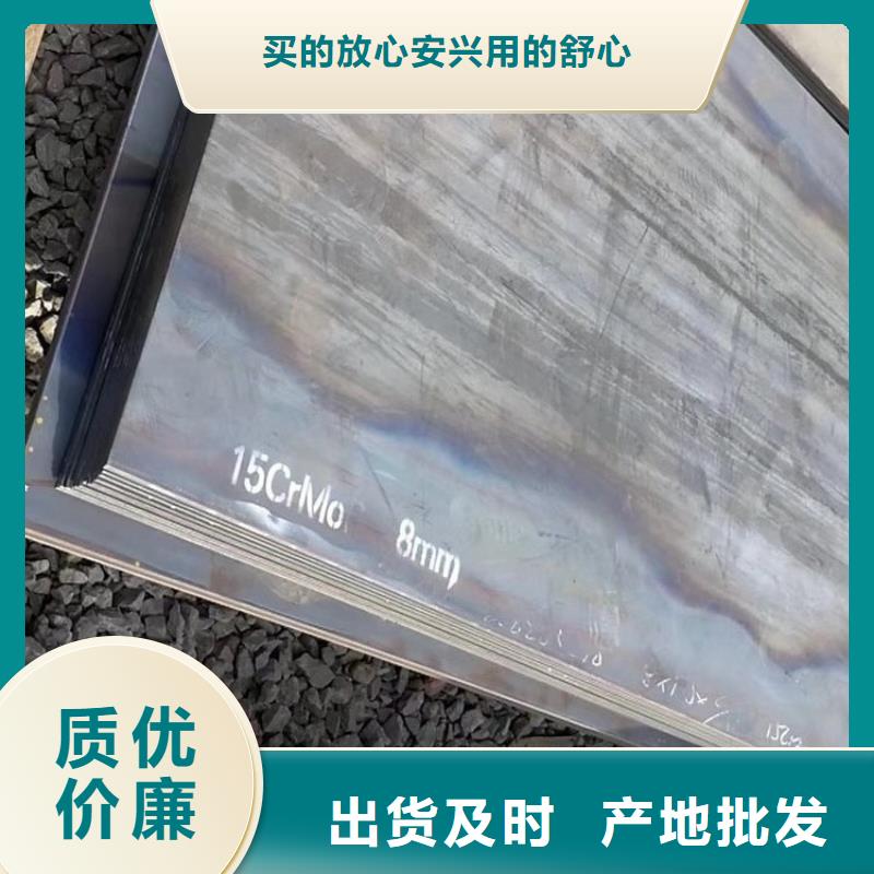 合金钢板15CrMo-12Cr1MoV猛板客户满意度高