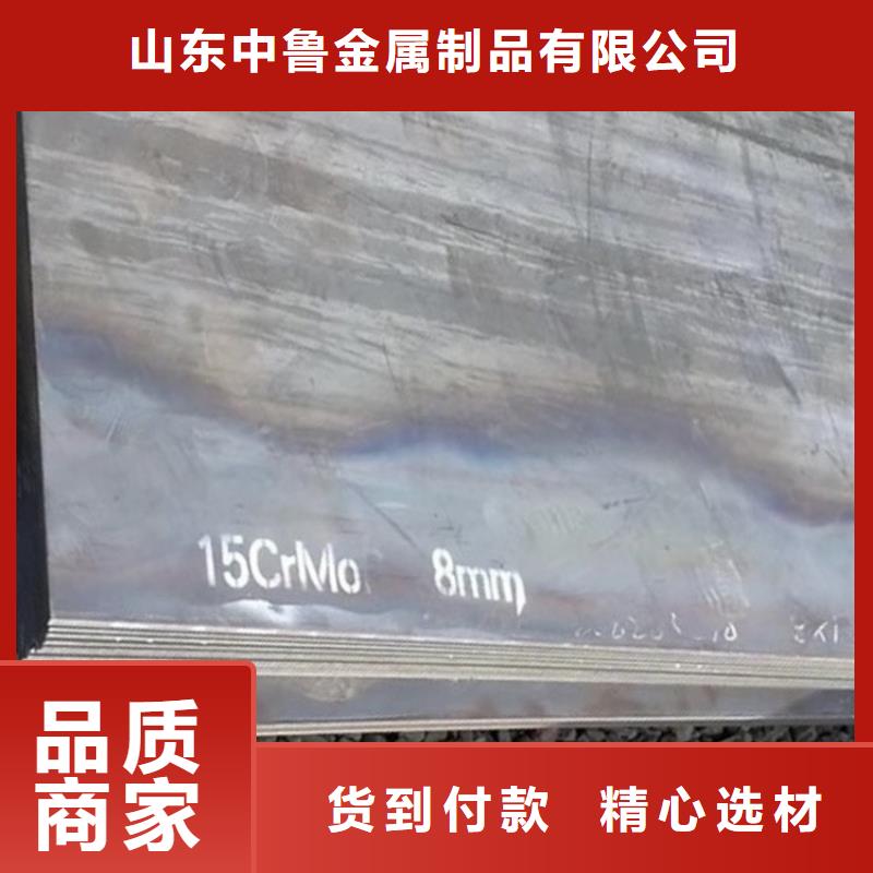 合金鋼板15CrMo-12Cr1MoV耐磨鋼板拒絕偽劣產品