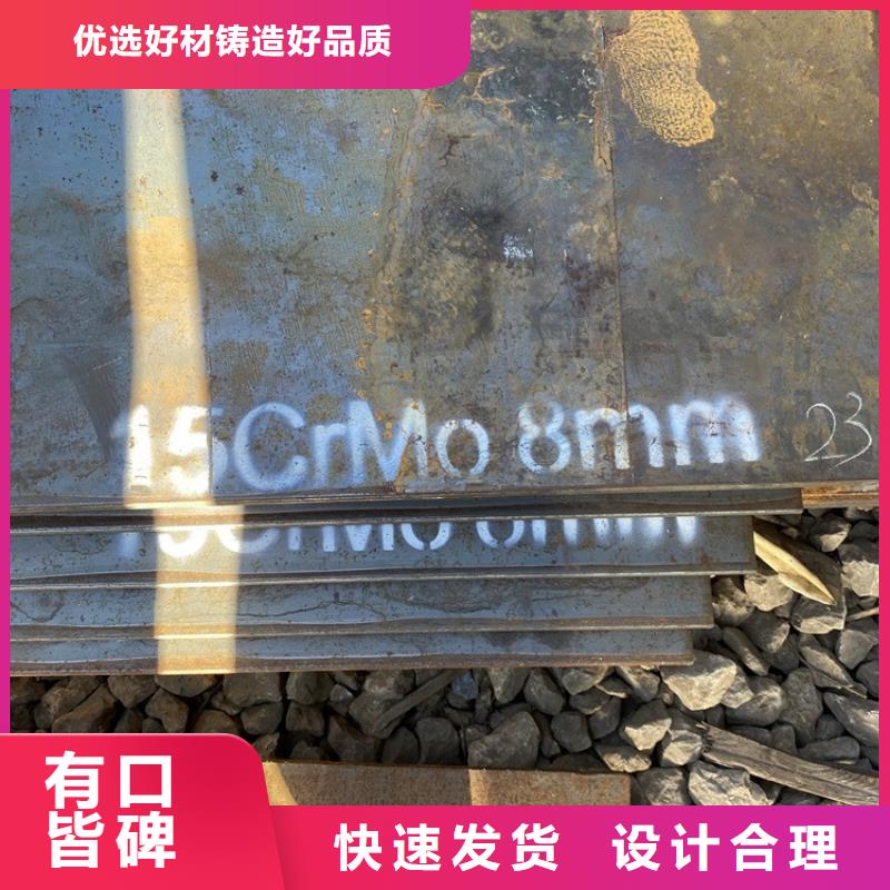 【合金钢板15CrMo-12Cr1MoV-猛板好产品好服务】